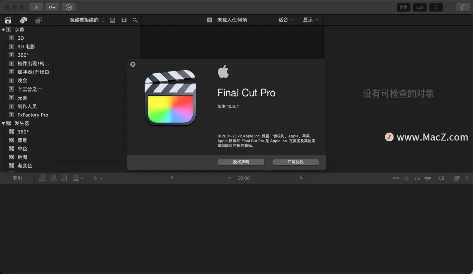 【Final Cut Pro X下载】Apple Final Cut Pro X / FCPX v10.6.4 中文破解版