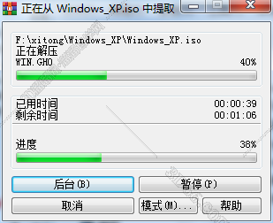 Windows xp操作系统【Win xp sp2纯净版】纯净安装版含序列号