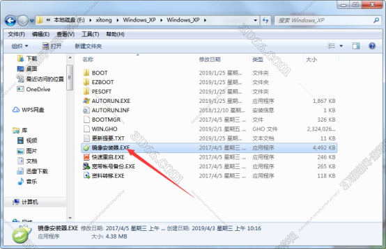 Windows xp操作系统【Win xp sp2纯净版】纯净安装版含序列号