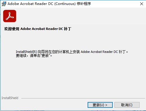 Acrobat Reader安装教程步骤