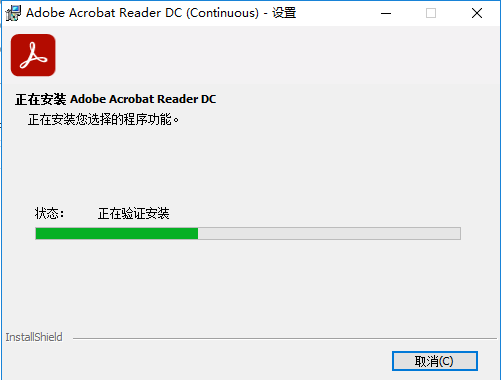 Acrobat Reader安装教程步骤