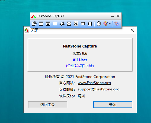 Faststone Capture 9.6【图形捕捉软件】精简免安装版