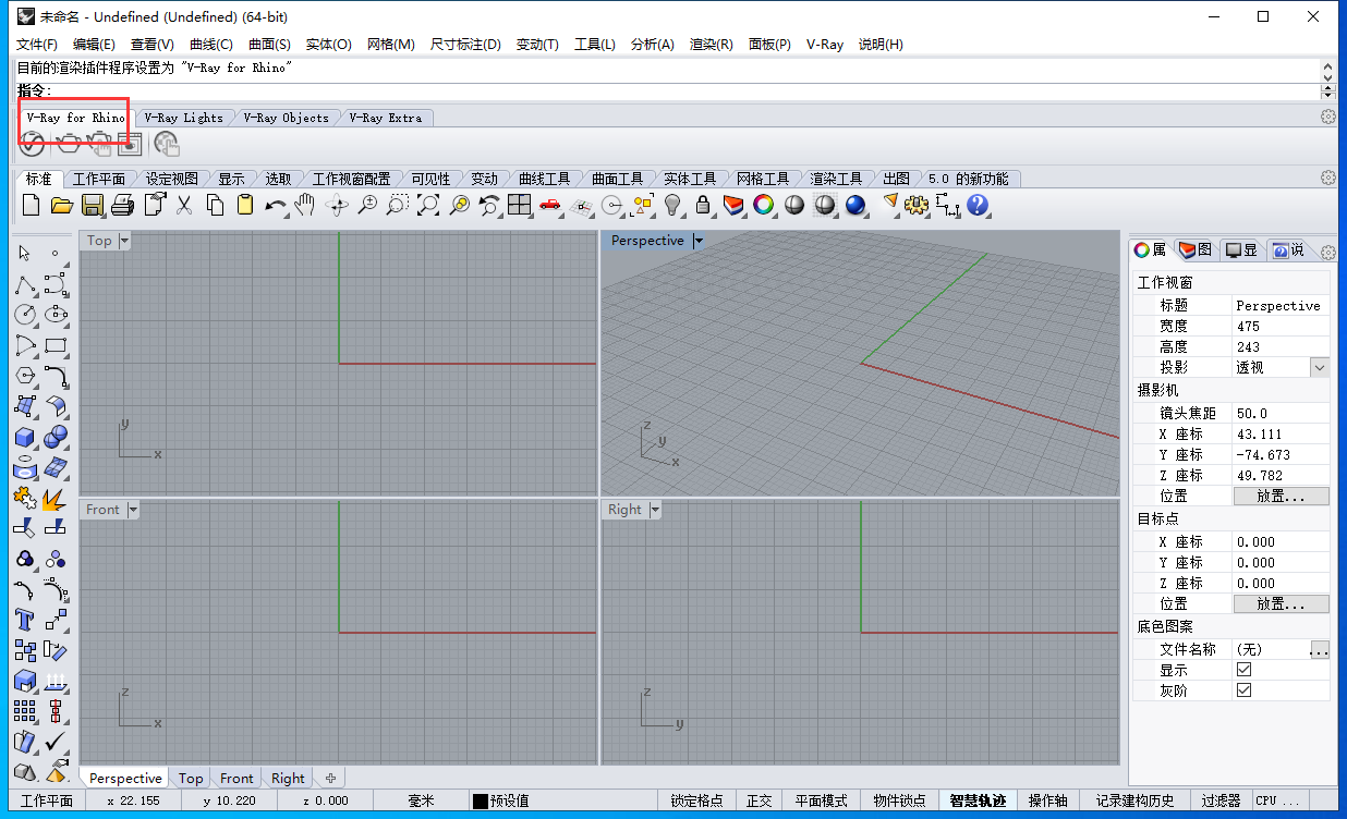 VRay 3.4 for rhino5【附破解补丁+汉化补丁】中文破解版