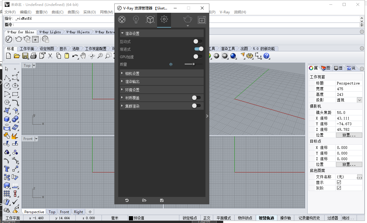 VRay for Rhino安装教程步骤