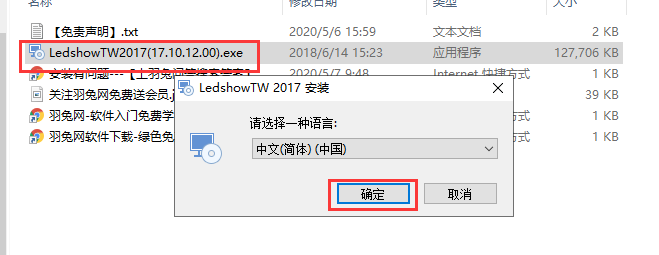 其他工具安装教程步骤