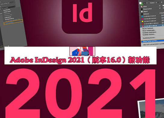 Adobe Experience Design 2021_官方正式版