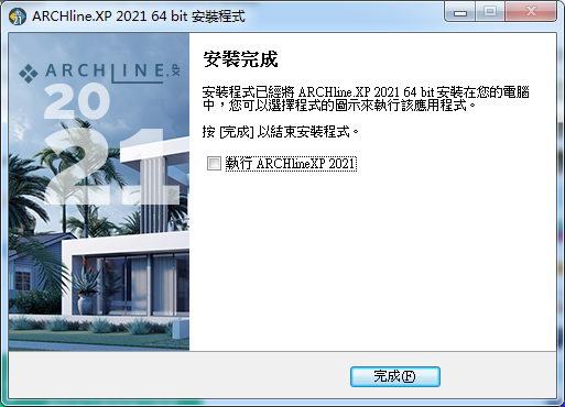 archline.xp安装教程步骤