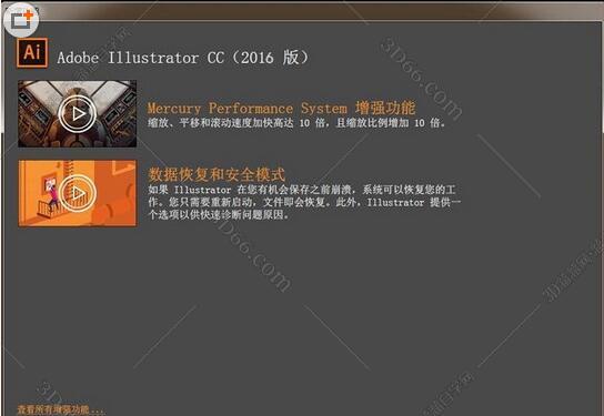 Adobe Illustrator cc2015【AI cc2015】绿色破解版