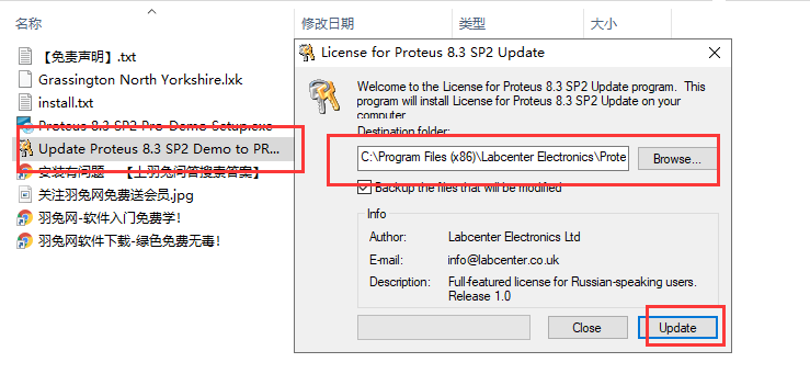 proteus安装教程步骤