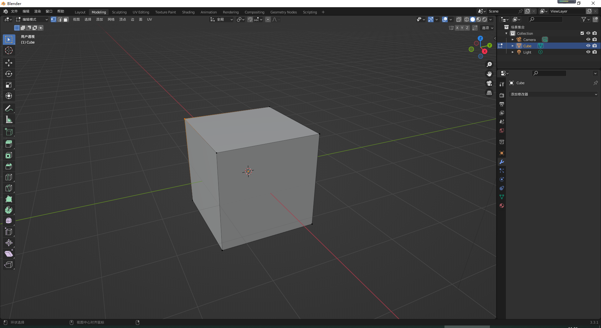 Blender v3.3.1【布兰德免费开源动画制作软件】官方绿色直装版