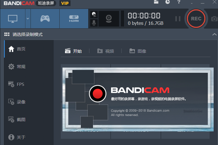 Bandicam班迪录屏 v4.4.3 汉化破解版免费下载