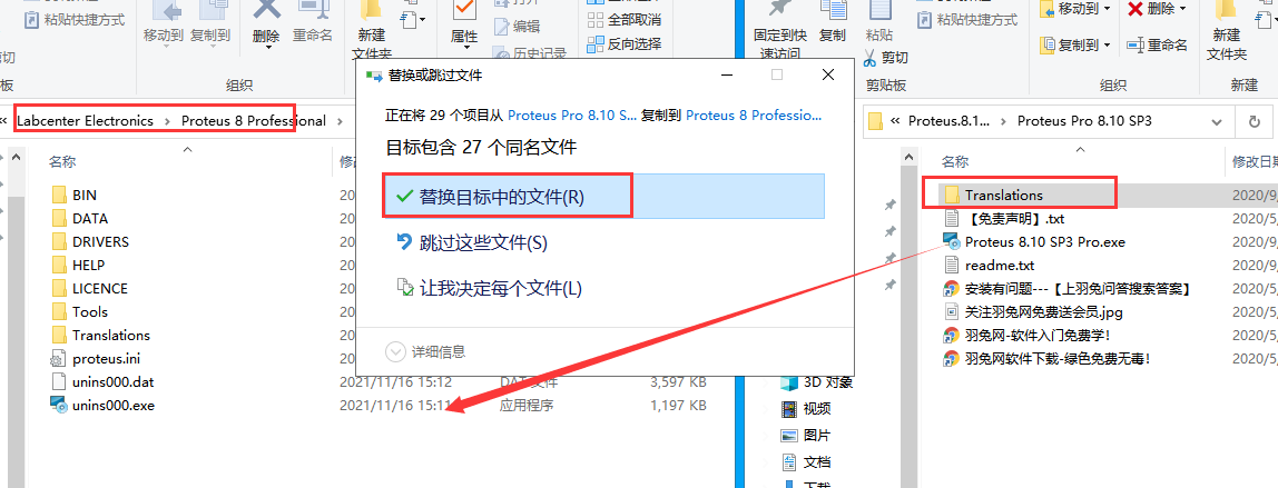 proteus安装教程步骤