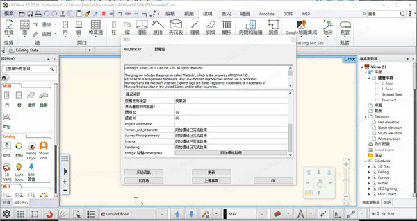 ARCHLine.XP 2020【建筑模型设计软件】中文破解版免费下载