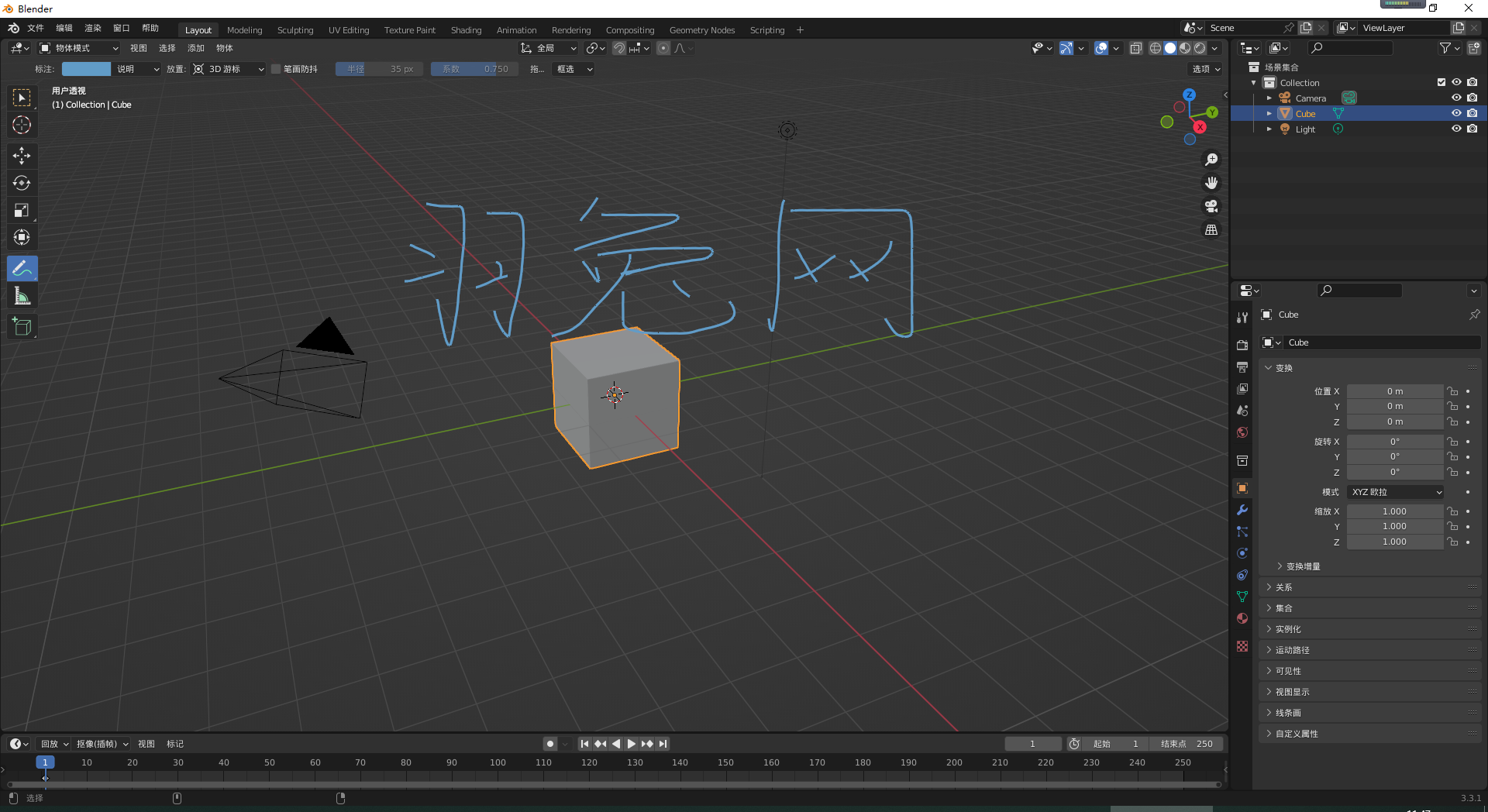 Blender v3.3.1下载【免安装】精简绿色中文版