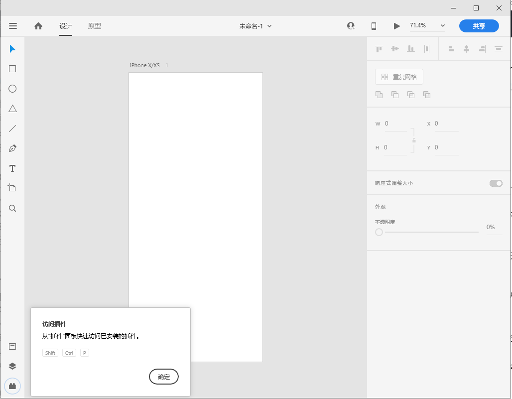 Adobe XD CC 21【原型设计工具】v21.0.12中文破解版