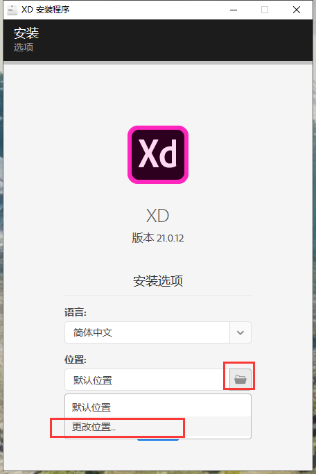 Adobe Experience Design安装教程步骤