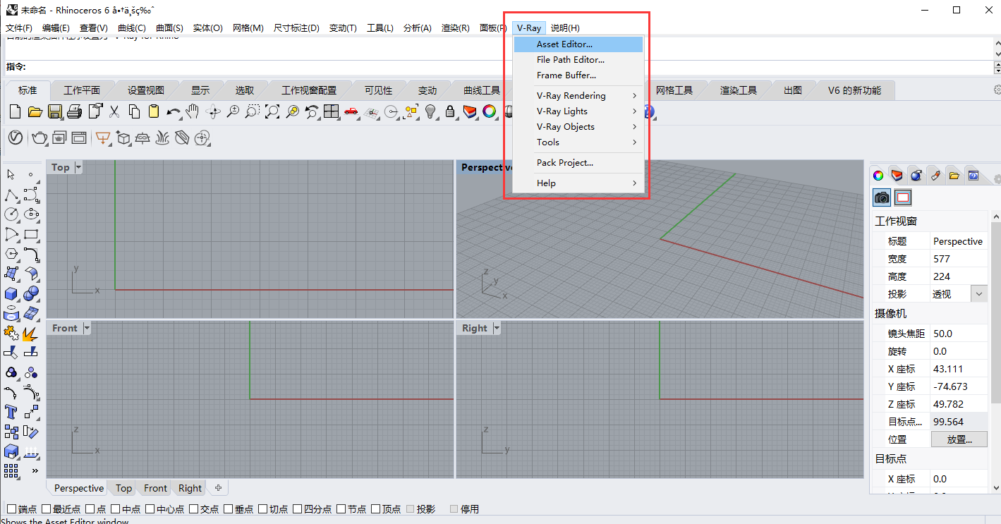 VRay 4.0 for Rhino 5、6【犀牛插件VR渲染器】免费破解版