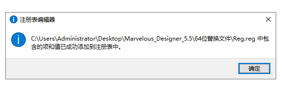 Marvelous Designer安装教程步骤