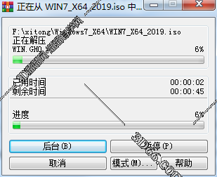 Windows7中文版【Win7破解版64位】Iso正式版含序列号