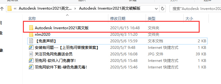 Autodesk Inventor安装教程步骤