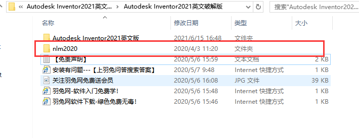 Autodesk Inventor安装教程步骤