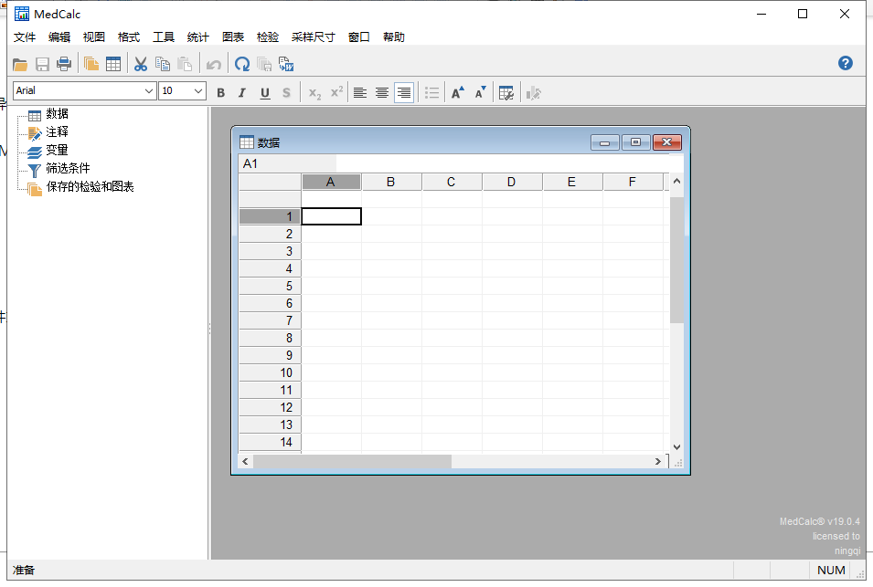 MedCalc 19.0.4【医学统计软件】简体中文破解版