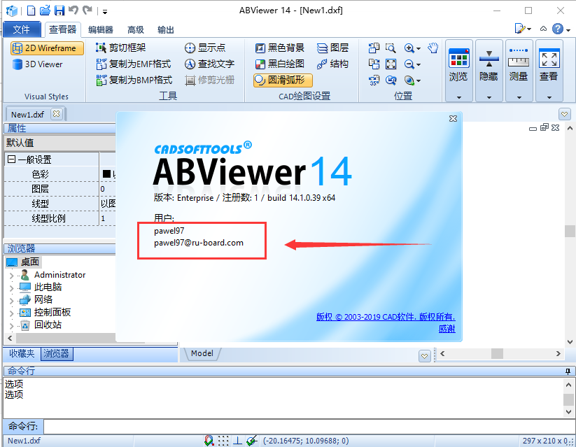 ABViewer安装教程步骤