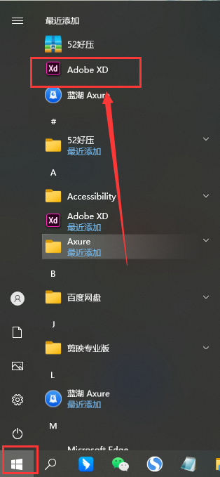 Adobe Experience Design安装教程步骤