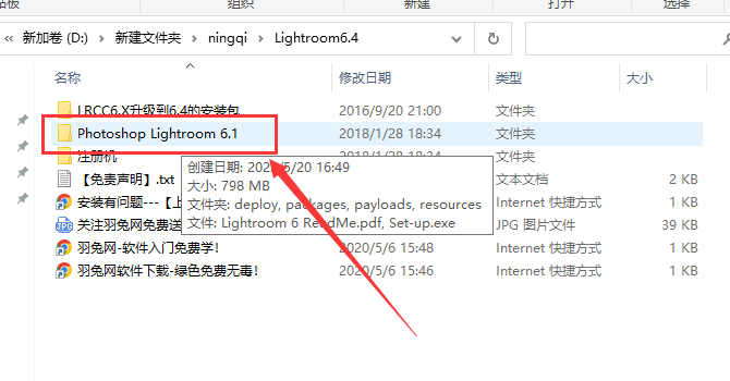 LightRoom安装教程步骤