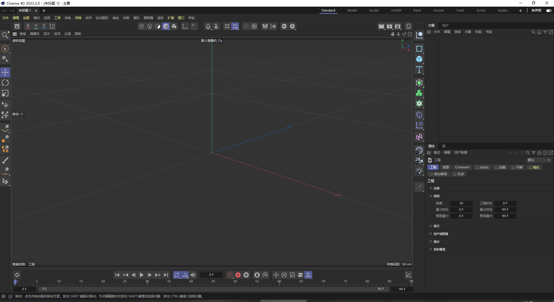 MAXON Cinema 4D 2023.2.0【附破解补丁+安装教程】中文破解版