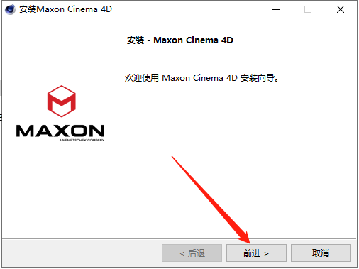 Cinema 4D安装教程步骤