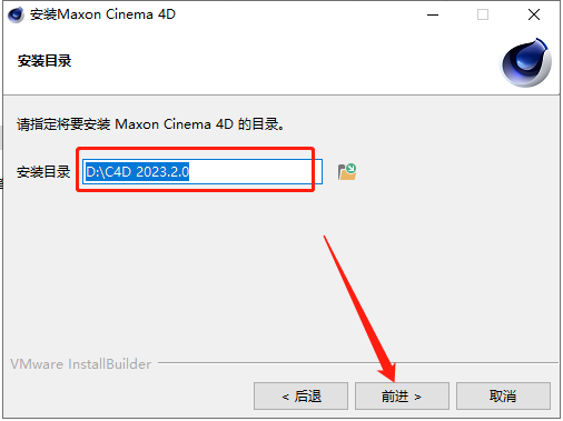 Cinema 4D安装教程步骤