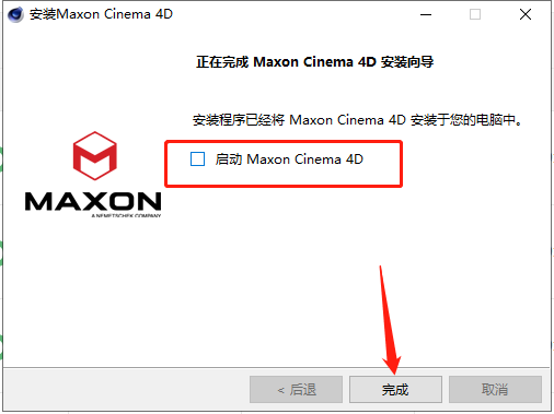 Cinema 4D安装教程步骤