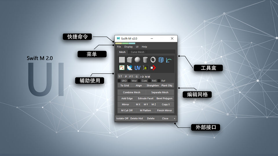 Maya简化工作流程的建模插件：Swift Model_2.0-1