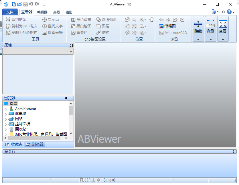 ABViewer 12破解版【CAD文件查看编辑器】中文破解版