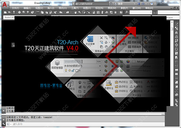 天正CAD2017中文绿色版