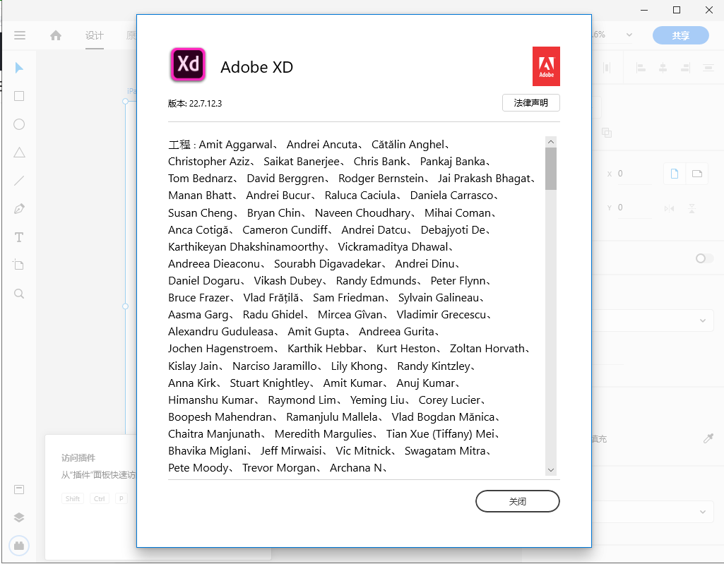 Adobe XD CC 22【原型设计软件】v22.7.12中文破解版