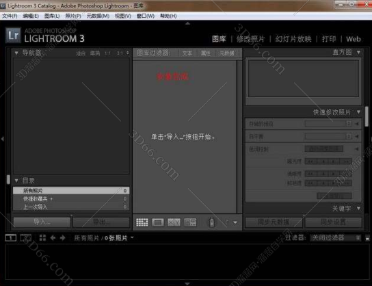 Adobe Lightroom3.6序列号【Lr3.6注册机】破解补丁