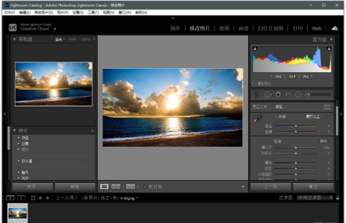 Adobe Lightroom 2021破解绿色版