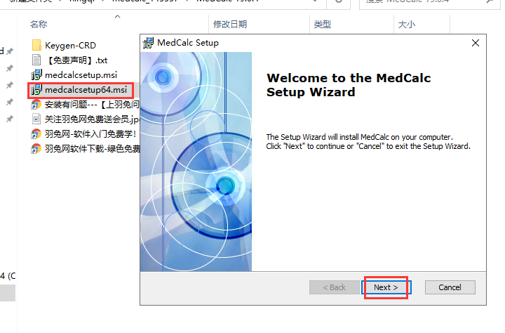 MedCalc安装教程步骤