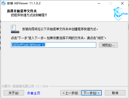 ABViewer安装教程步骤