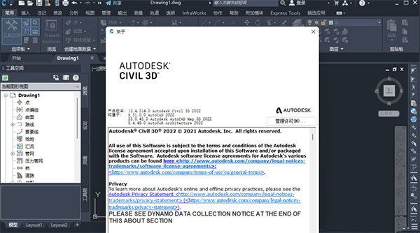 Civil 3D 2022破解版下载【免费中文版】附注册机