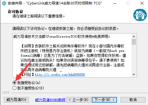 Adobe Director安装教程步骤