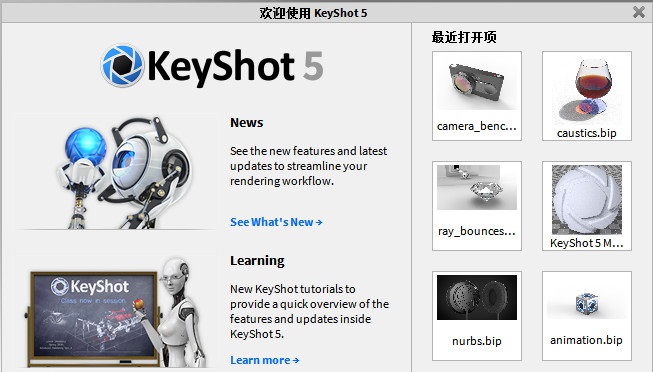 Keyshot5.0软件下载【渲染器】免费汉化版下载