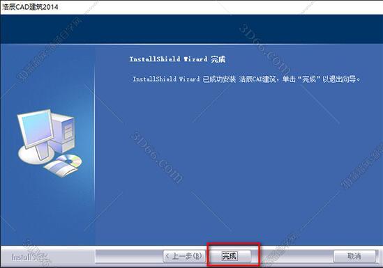 浩辰CAD2014下载免费中文版【浩辰CAD2014】免费版