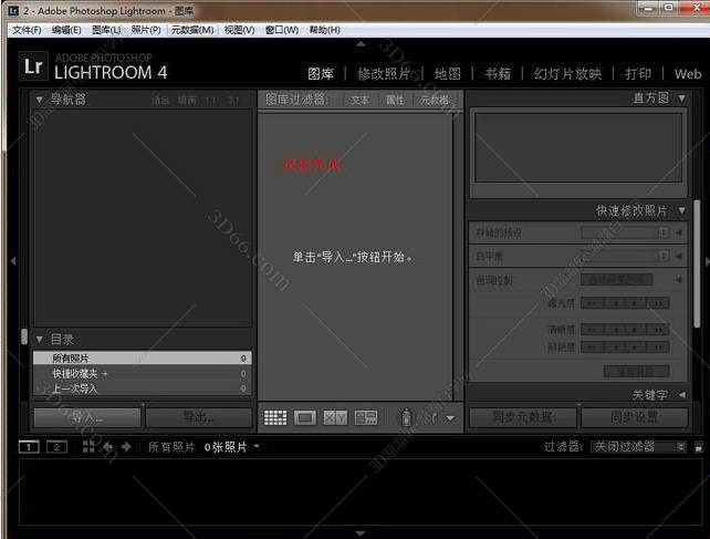 Adobe Lightroom4.4序列号【Lr4.4注册机】破解补丁