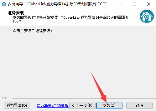 Adobe Director安装教程步骤