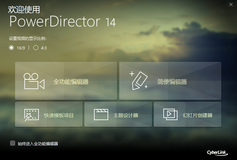 Adobe Director安装教程步骤