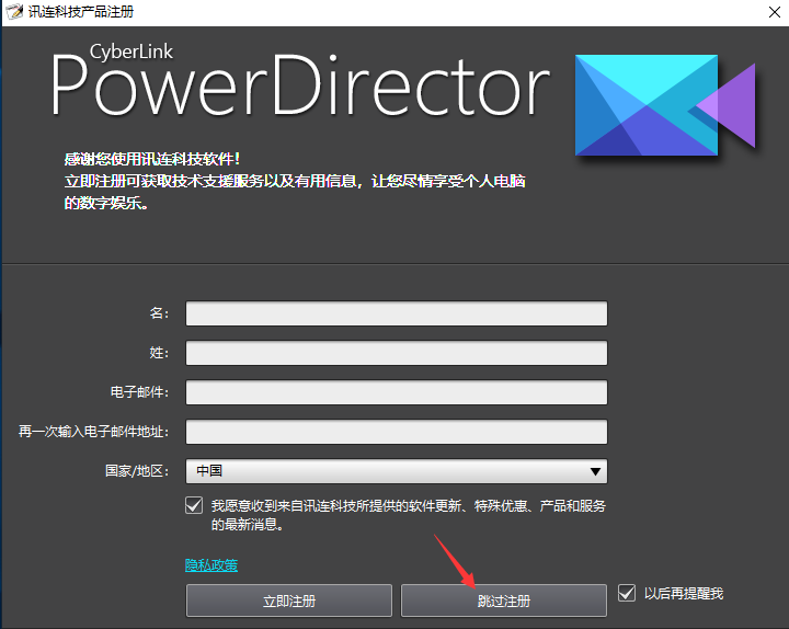 Adobe Director安装教程步骤