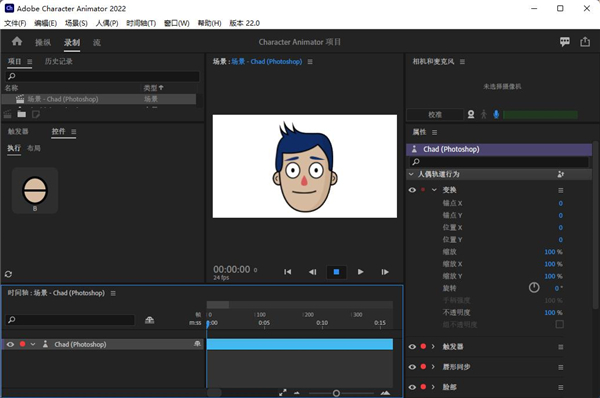 Adobe Character Animator CC2022【Ch 2D动画制作软件】免激活直装破解版